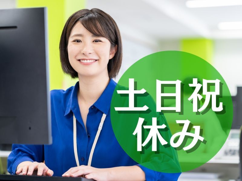 パーソルテンプスタッフ株式会社の派遣求人情報