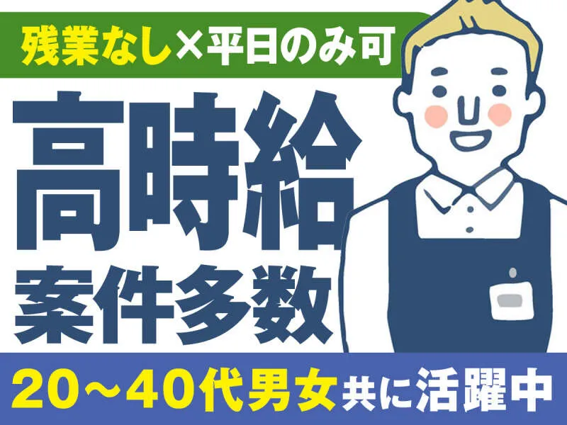 株式会社マックスサポートのアルバイト・バイト求人情報