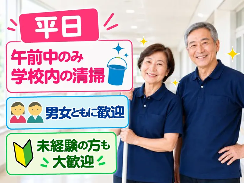 横浜市中区滝之上の学校(株式会社ヨコソー)のアルバイト・バイト求人情報
