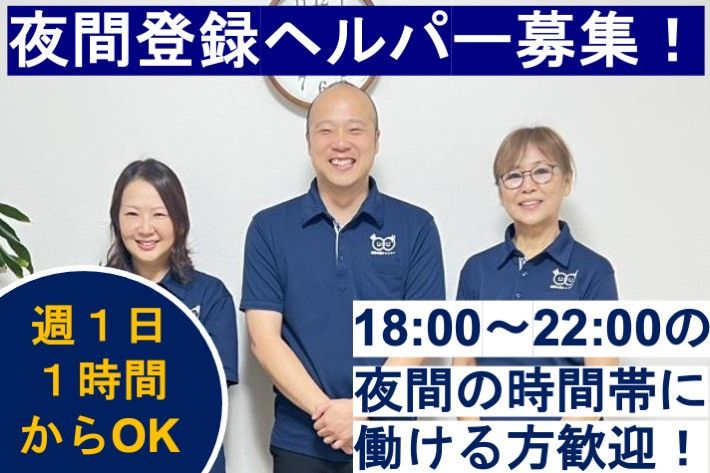 株式会社with shinyのアルバイト・バイト求人情報-07