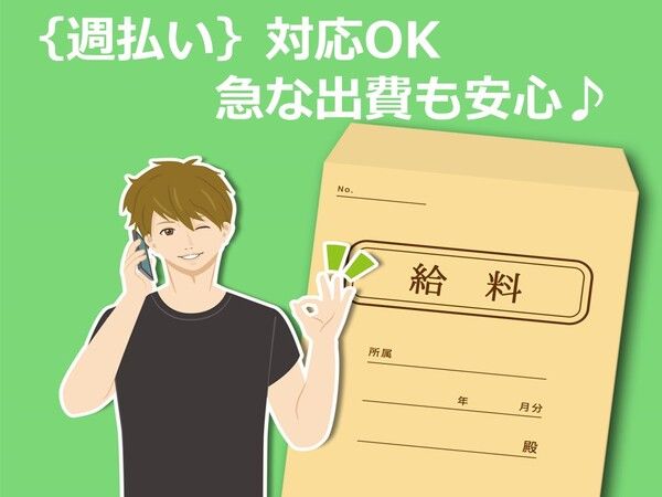 KSプレミアムスタッフ株式会社 大阪りんくうオフィス/odcの求人情報