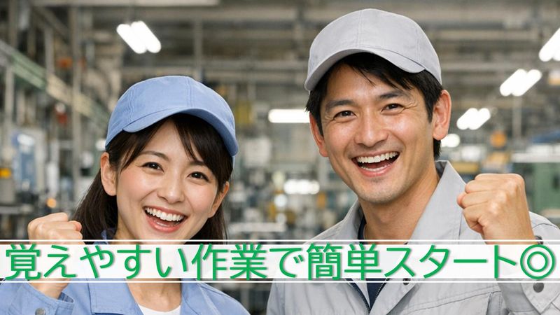 株式会社プロテック　埼玉支店のアルバイト・バイト求人情報-44