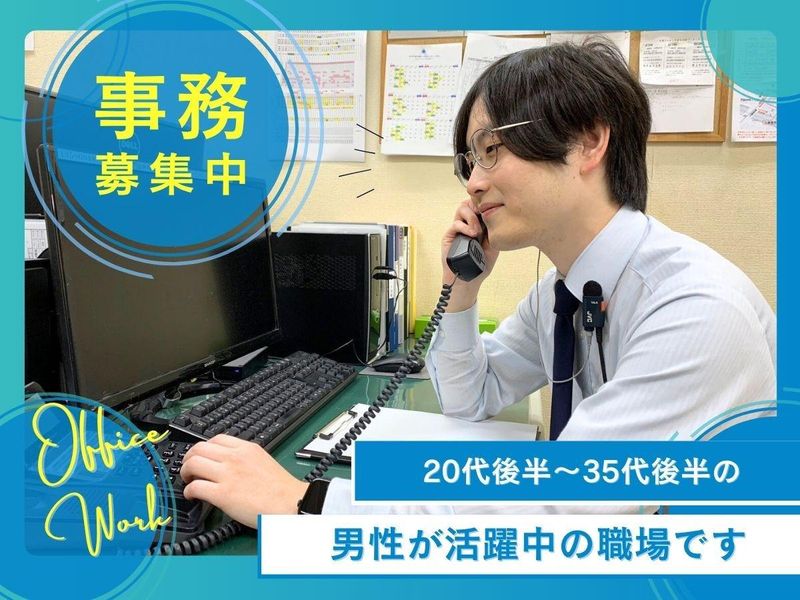 佐藤長八商事株式会社の求人・転職情報