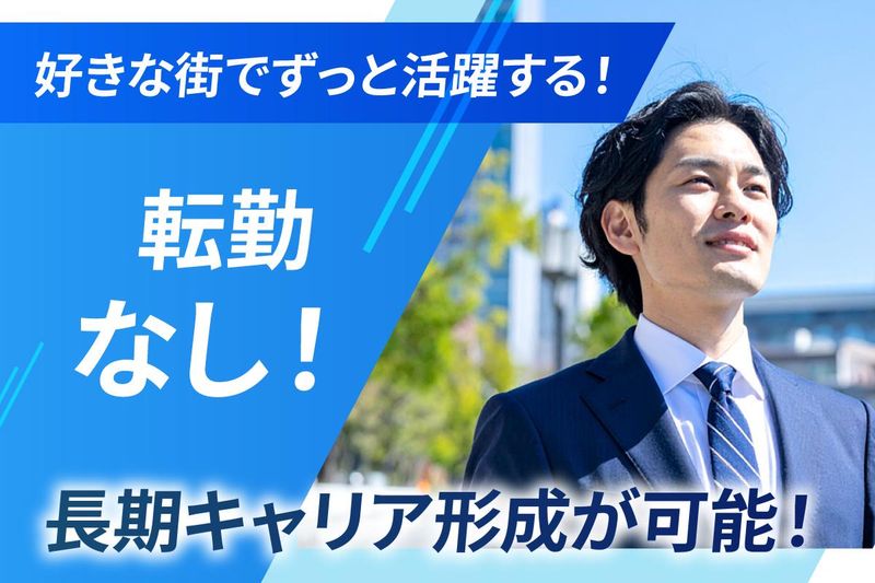 酒井化学工業株式会社　鹿児島営業所のアルバイト・バイト求人情報-03