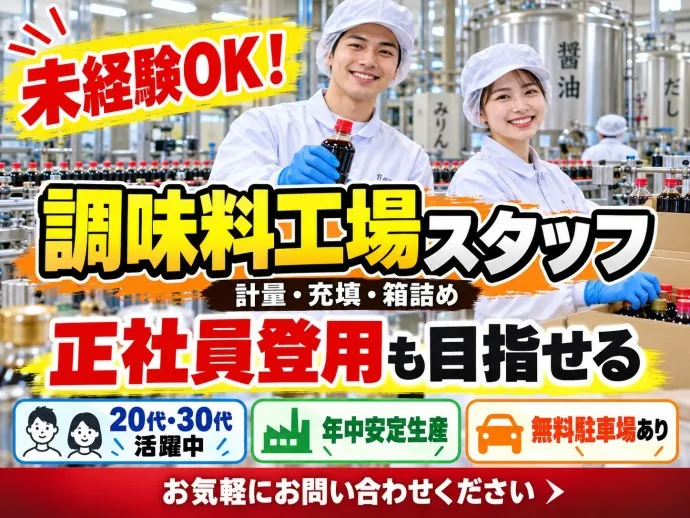 株式会社NCIのアルバイト・バイト求人情報
