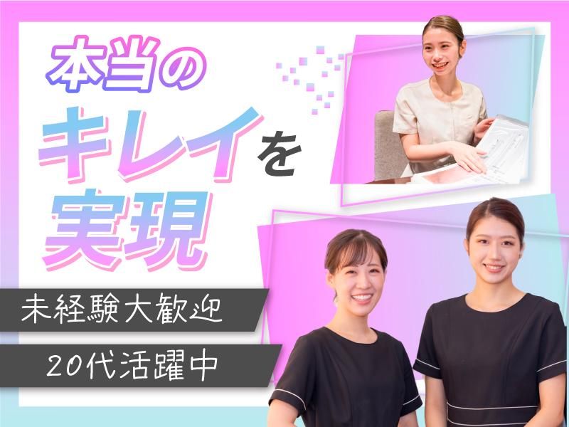 株式会社クォーク｜美容事業の求人・転職情報