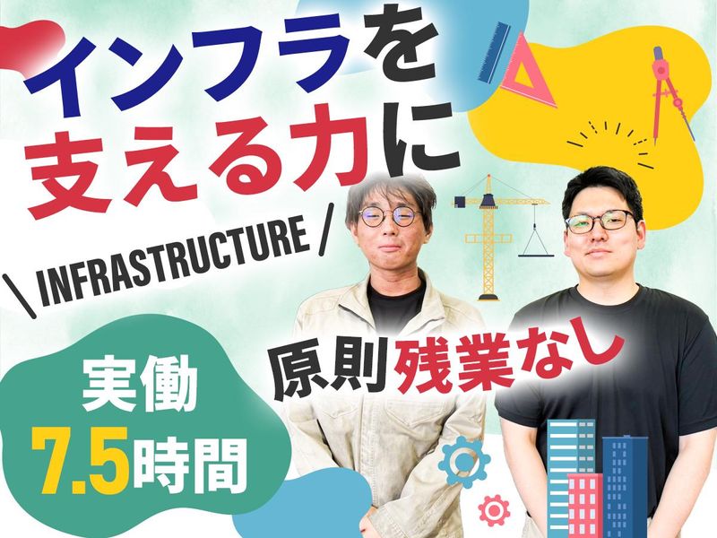 株式会社タ二メックの求人・転職情報
