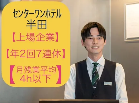 株式会社グリーンズの求人・転職情報