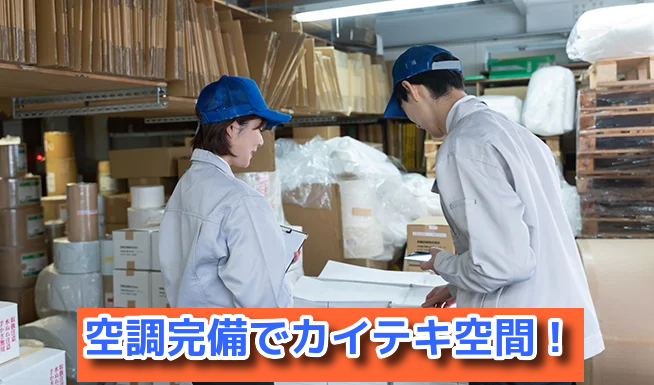 トータルテック株式会社 北九州本社のアルバイト・バイト求人情報-25