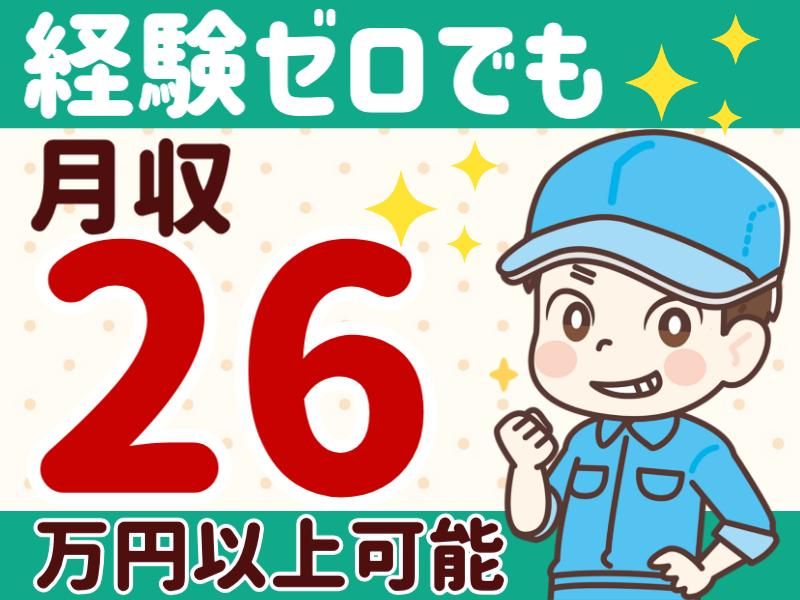 株式会社フジワーク　の求人・転職情報