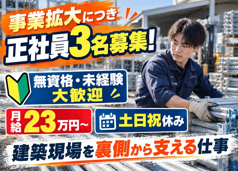 株式会社オーテックの求人・転職情報