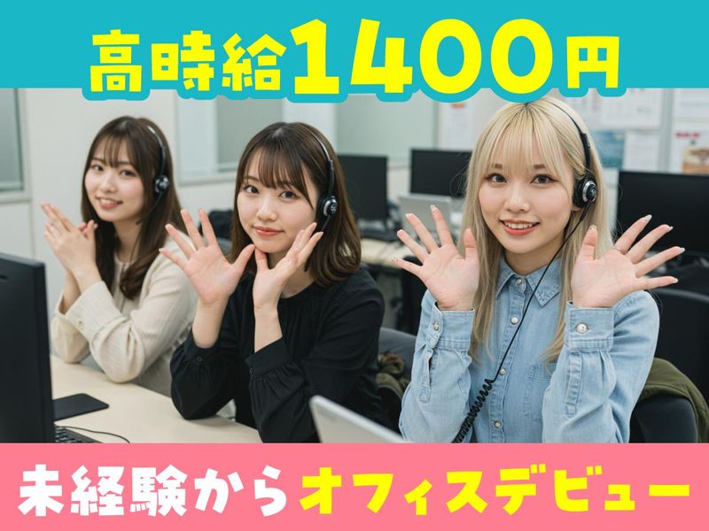 トランスコスモス株式会社　沖縄採用課の求人・転職情報