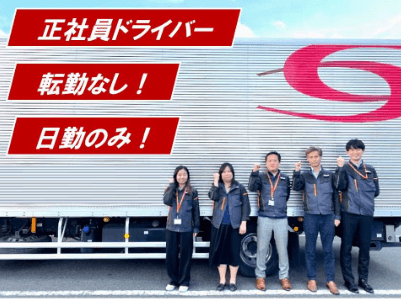 SBSネクサード株式会社の求人・転職情報