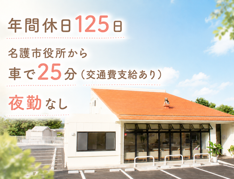 医療法人慶翔会の求人・転職情報