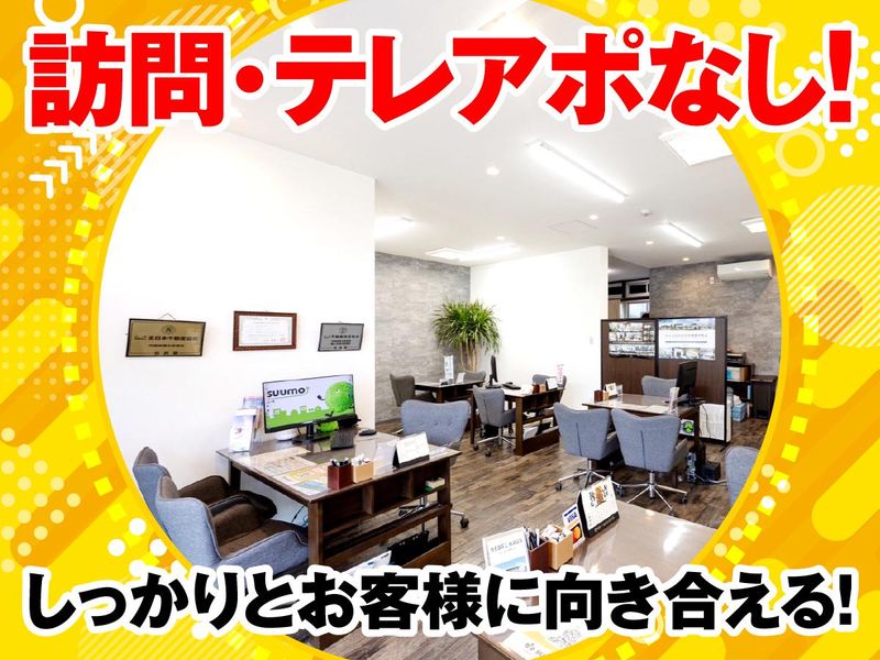 株式会社SUMOMITのアルバイト・バイト求人情報-05