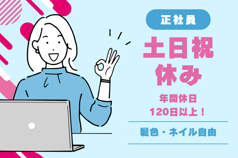 株式会社　Laf Lifeの求人・転職情報