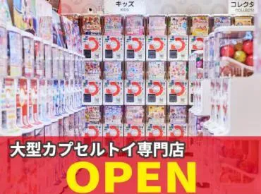 株式会社バンダイナムコアミューズメントの求人・転職情報