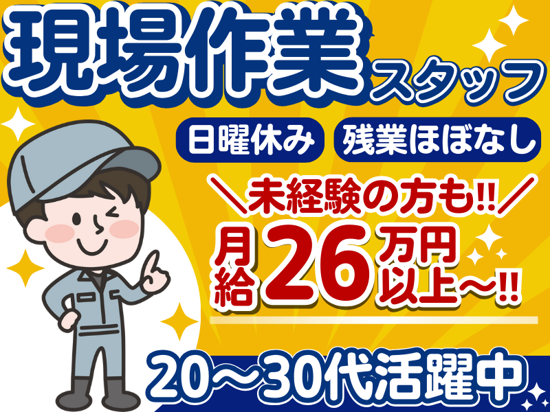 Ｔａｉｓｅｉ株式会社の求人・転職情報
