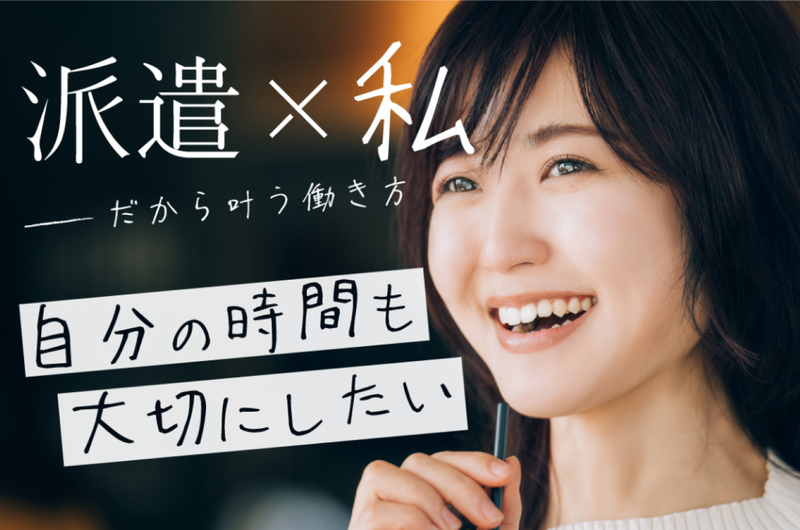 株式会社ジョブセイバーのアルバイト・バイト求人情報-03