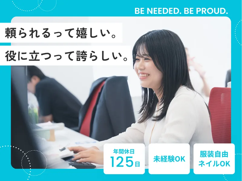 株式会社リクルーティング・デザインの求人・転職情報
