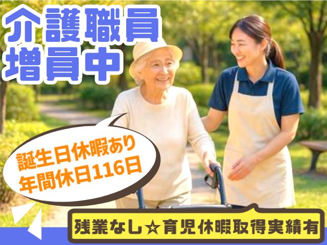 医療法人社団　山粋会の求人・転職情報