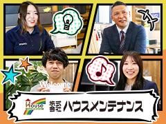 株式会社ハウスメンテナンス