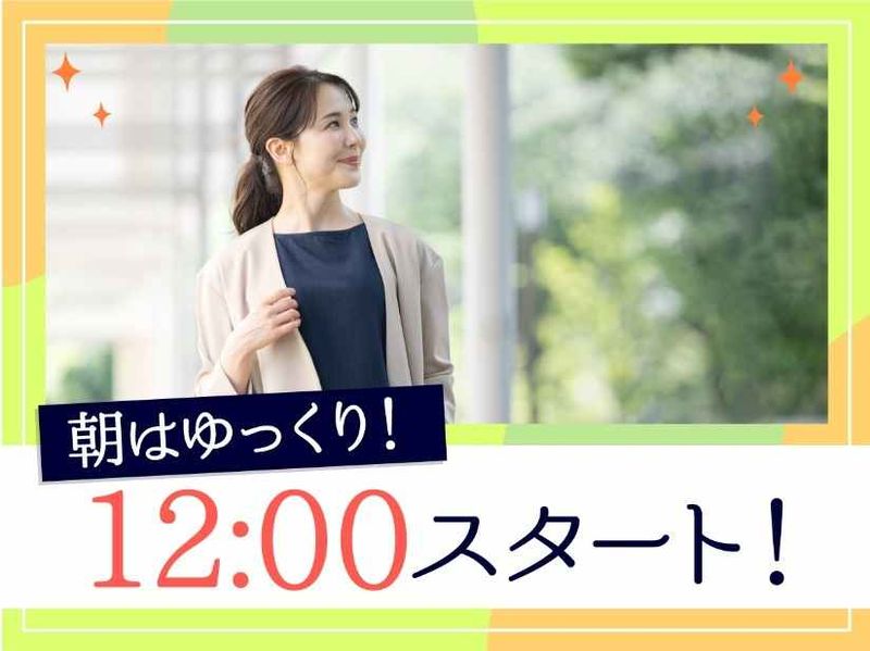 トランスコスモス株式会社-0024の求人・転職情報