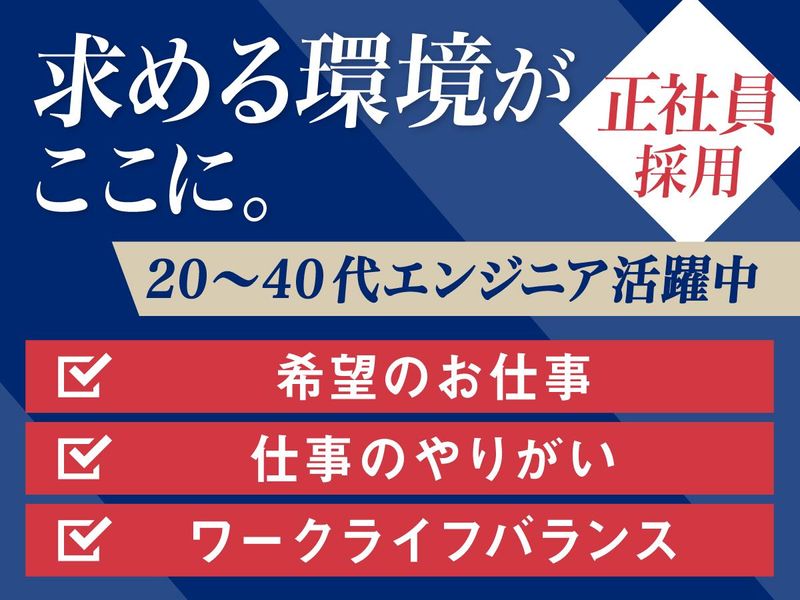 株式会社フォーラムエンジニアリングの求人・転職情報
