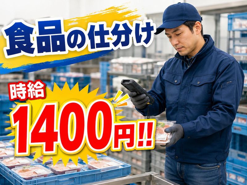 株式会社ジョブクリエイト　高槻オフィスの求人・転職情報
