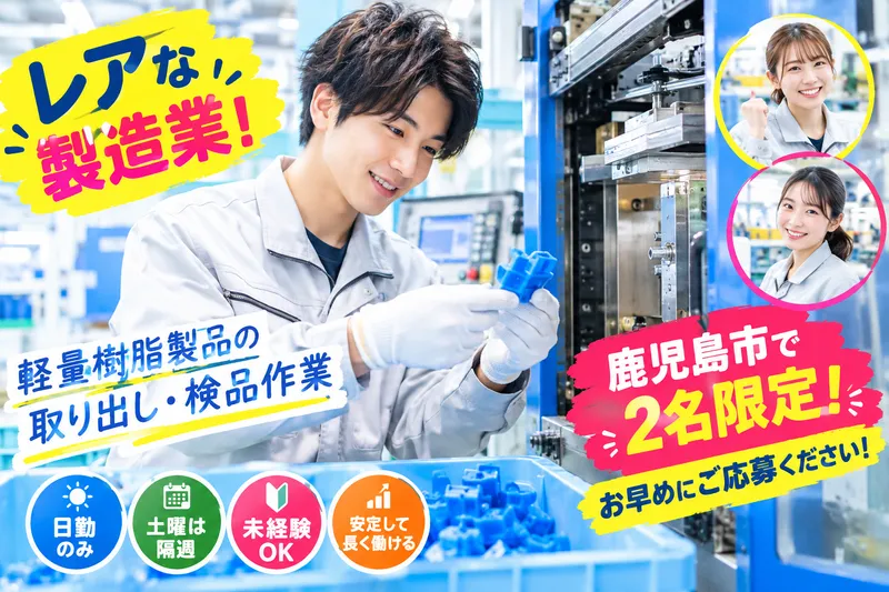 株式会社ネクステージのアルバイト・バイト求人情報-03