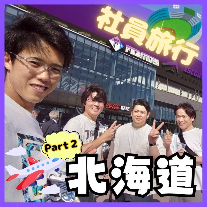 有限会社サミット　富山西営業所のアルバイト・バイト求人情報-03