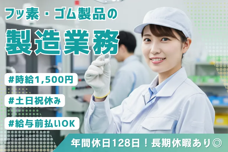 株式会社ブラステックの求人・転職情報