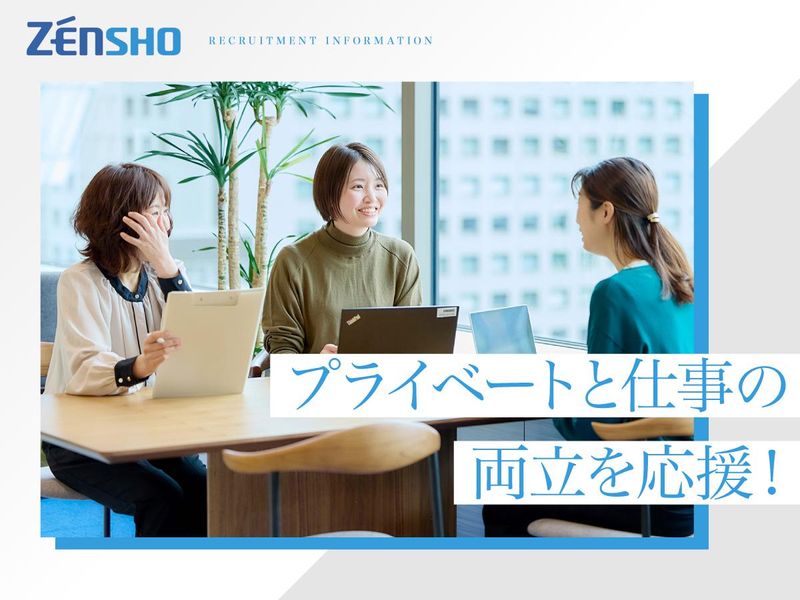 株式会社ゼンショーホールディングス　品川本部オフィスのアルバイト・バイト求人情報-04