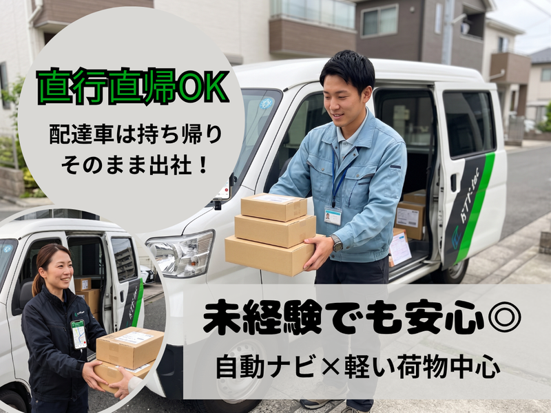 株式会社ＥＴＦ-0005の求人・転職情報