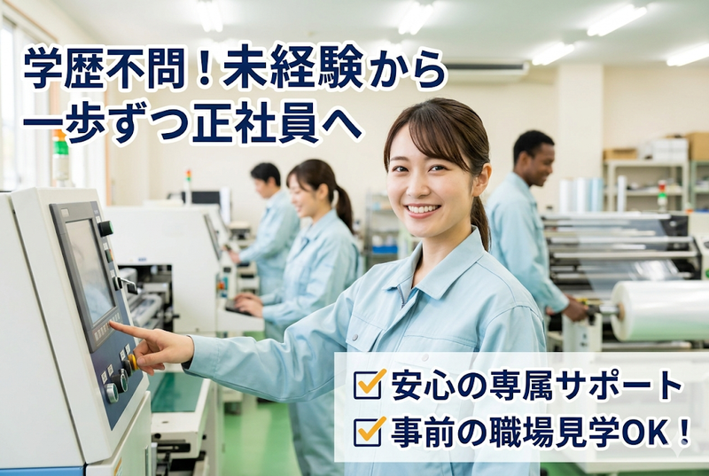 NEXINNO　Connect株式会社のアルバイト・バイト求人情報-18