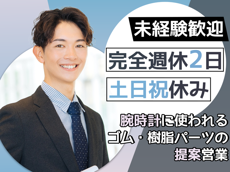 株式会社コバックの求人・転職情報