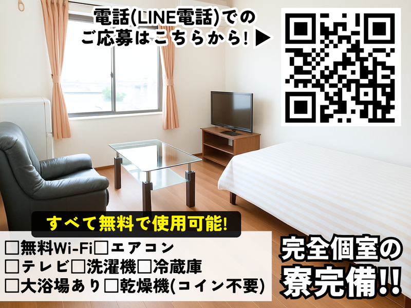 株式会社美希産業　名古屋支店のアルバイト・バイト求人情報-02