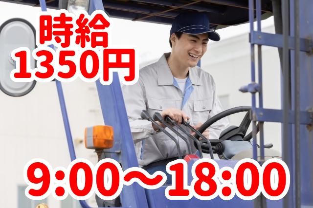 トータルテック株式会社