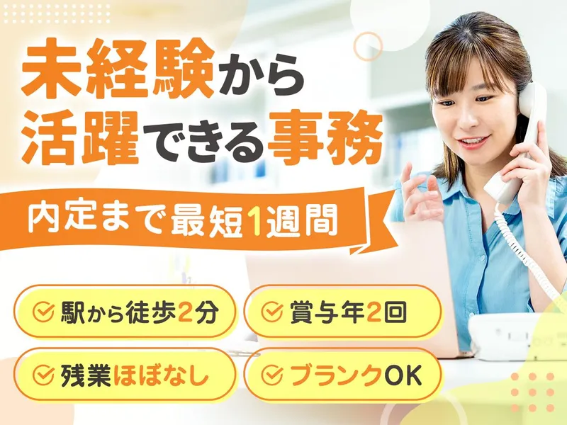 株式会社アネックスの求人・転職情報