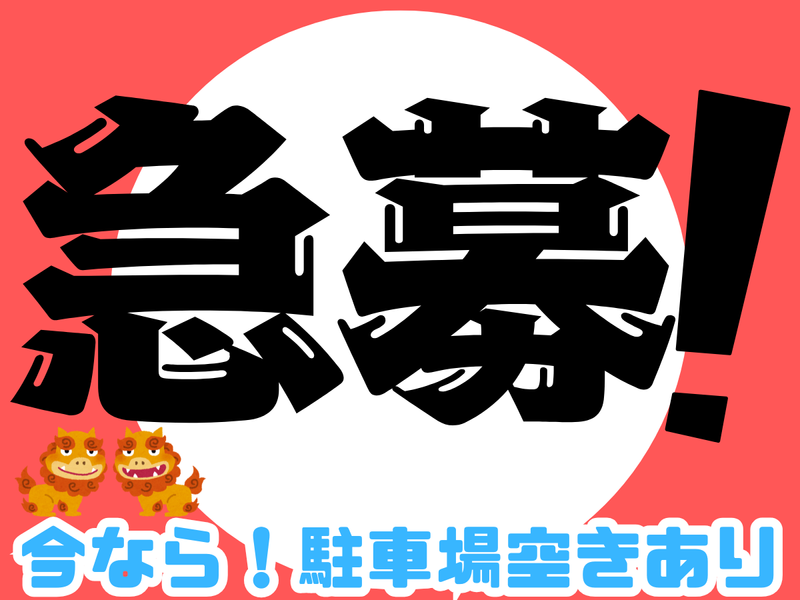 株式会社JALUXエアポートの求人・転職情報