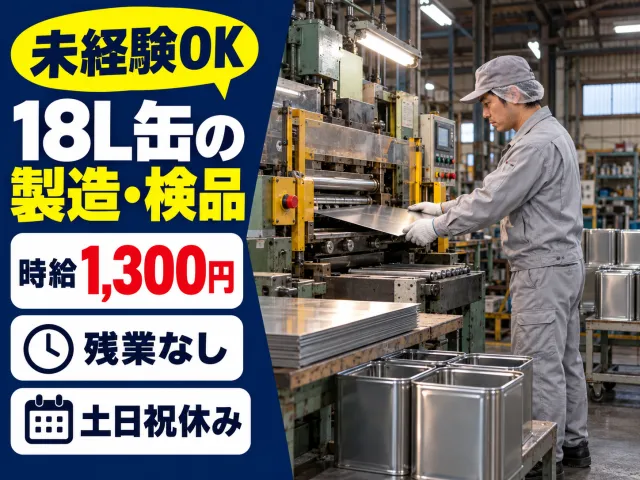 株式会社　セイノースタッフサービス　関西支店のアルバイト・バイト求人情報