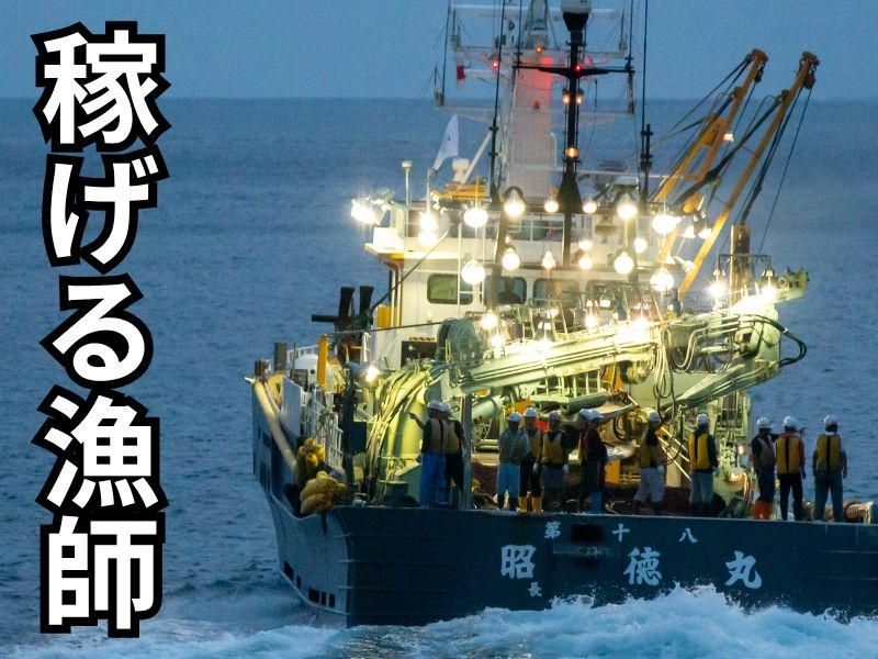 昭徳水産株式会社の求人・転職情報