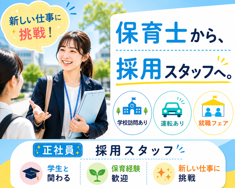 株式会社ＷＩＴＨの求人・転職情報