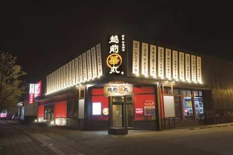 越前華丸　ワッセ店