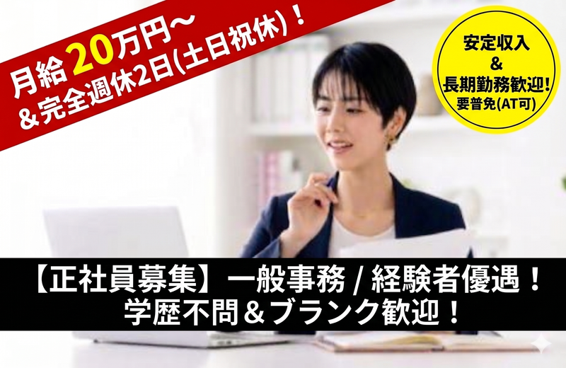 株式会社ＳＰＥＣ-0001の求人・転職情報