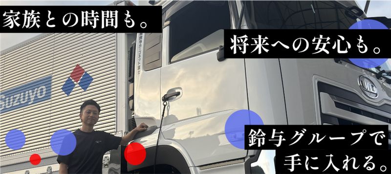 鈴与カーゴネット株式会社　富士宮営業所のアルバイト・バイト求人情報-37