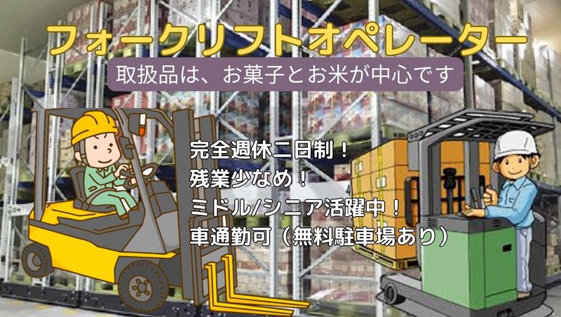 株式会社ワープル　横浜市金沢区幸浦(派遣先)のアルバイト・バイト求人情報-04