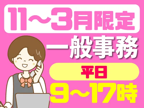 アールシースタッフ株式会社(RC STAFF Co.,Ltd)のアルバイト・バイト求人情報