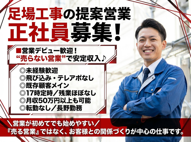 株式会社街建の求人・転職情報