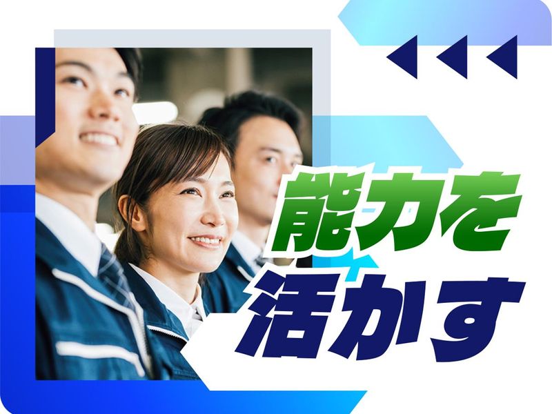 株式会社ウイルテックのアルバイト・バイト求人情報-05